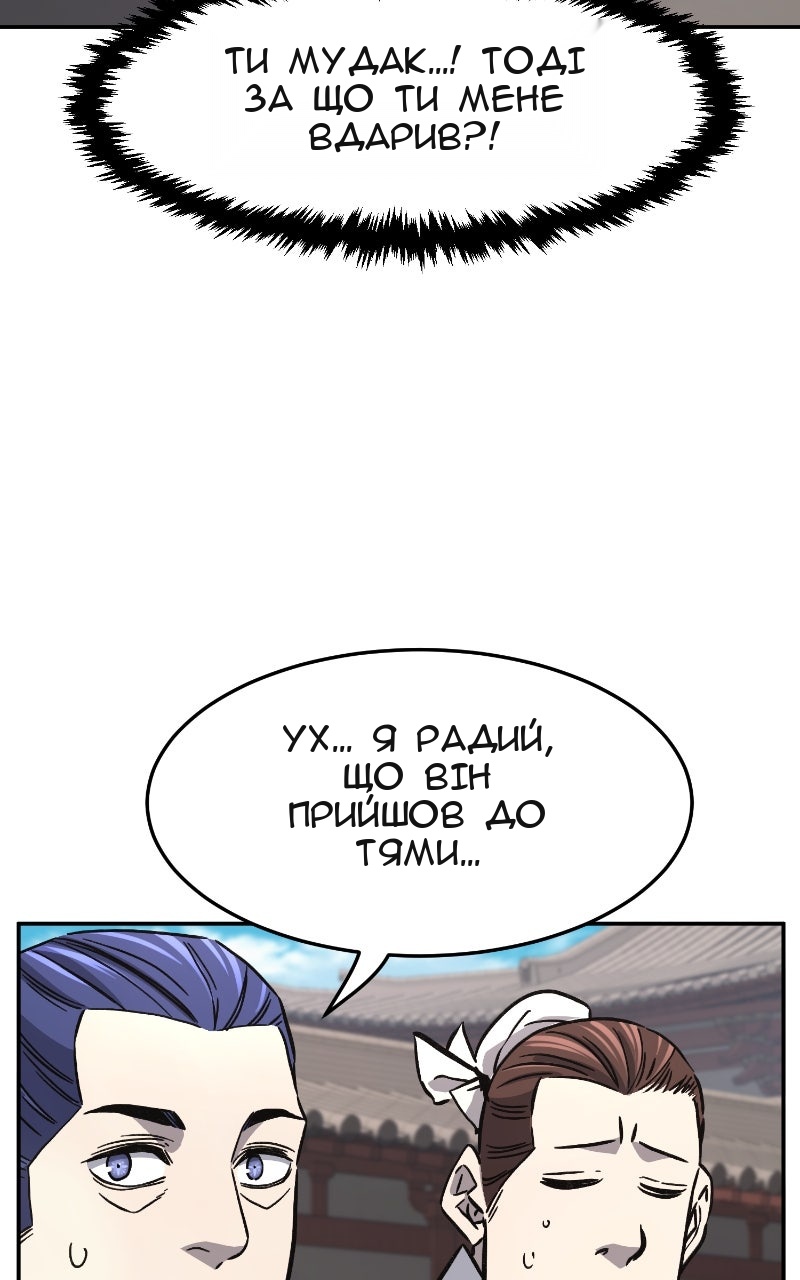 Сторінка 101