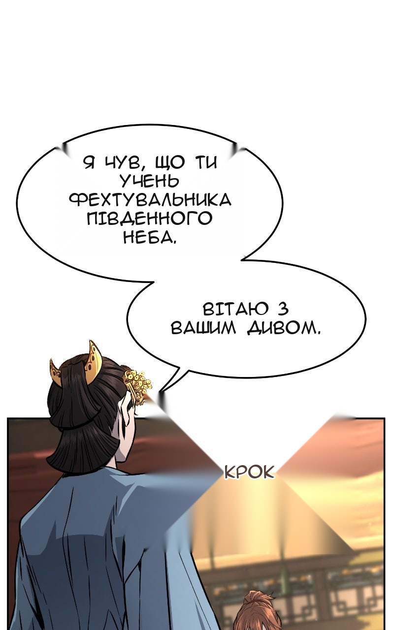 Сторінка 80