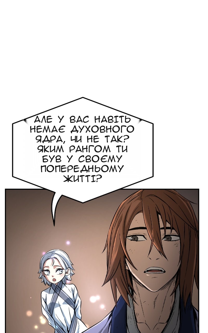 Сторінка 101