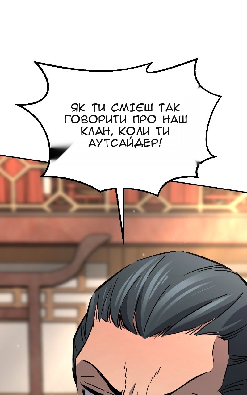 Сторінка 109