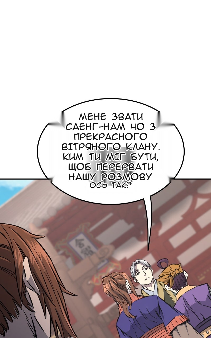 Сторінка 54