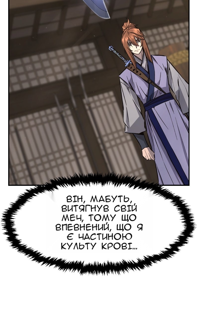 Сторінка 101
