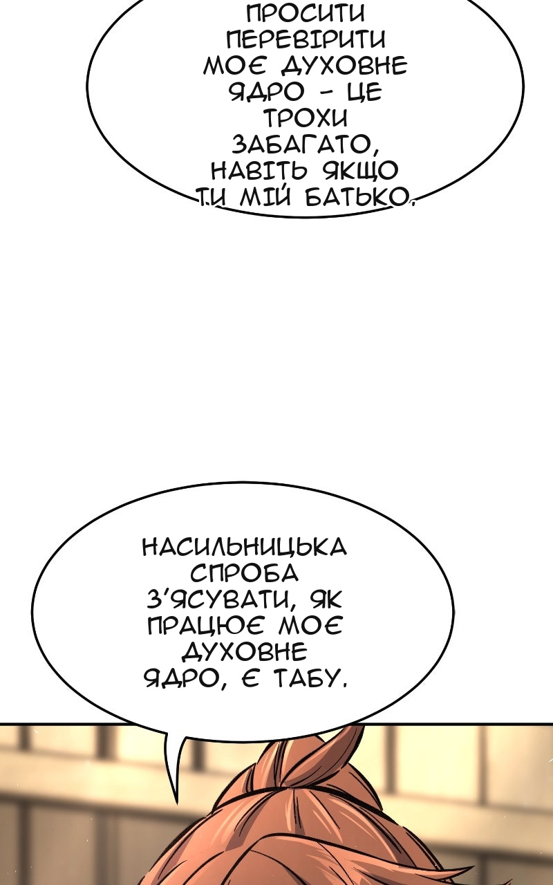 Сторінка 59