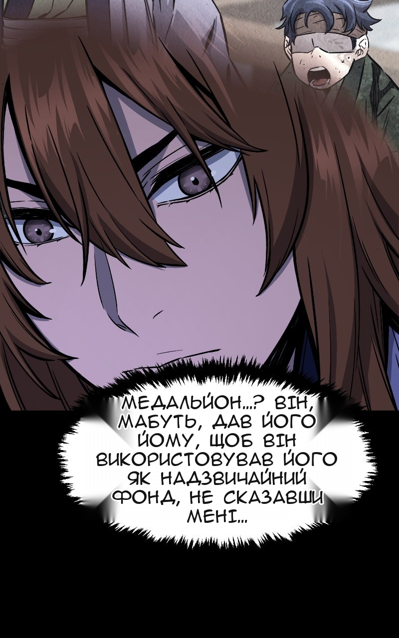 Сторінка 54