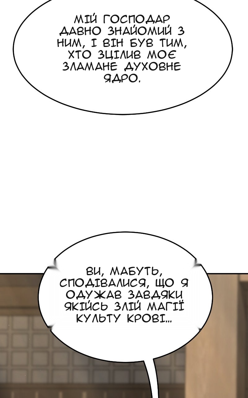 Сторінка 121