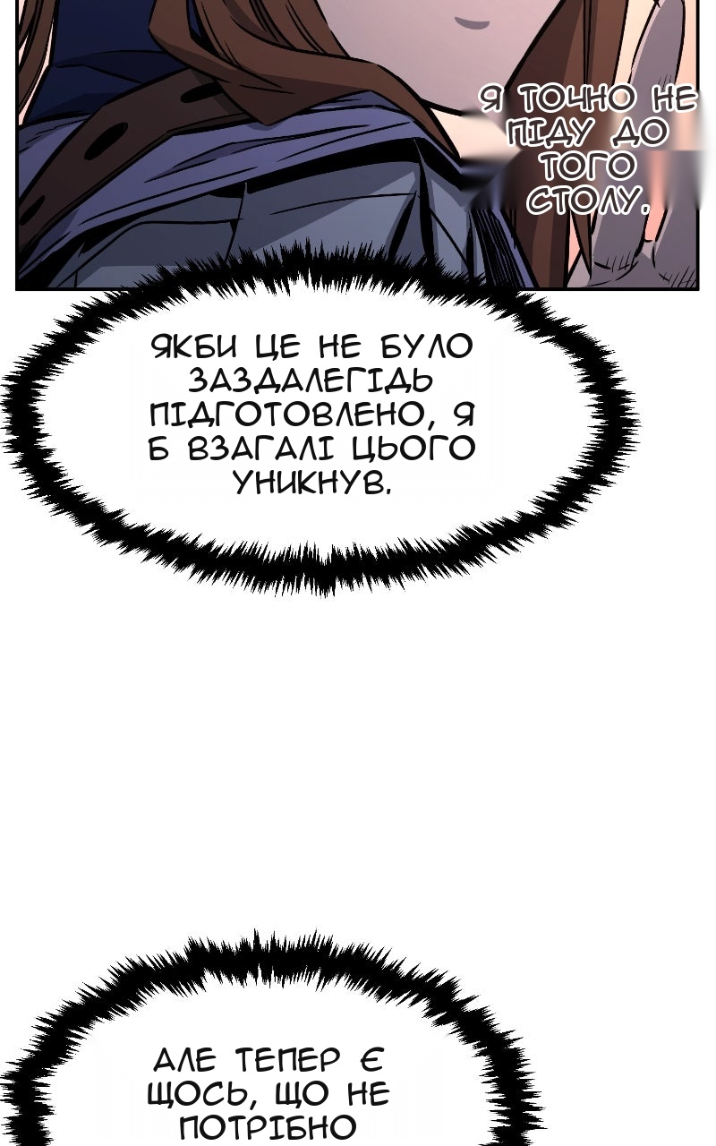 Сторінка 54