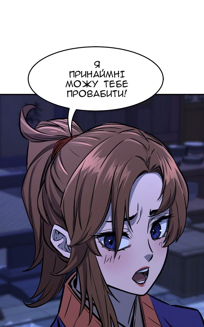 Сторінка 111