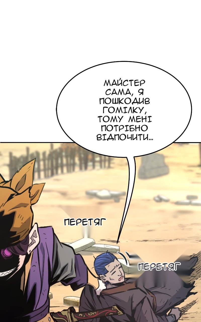 Сторінка 87