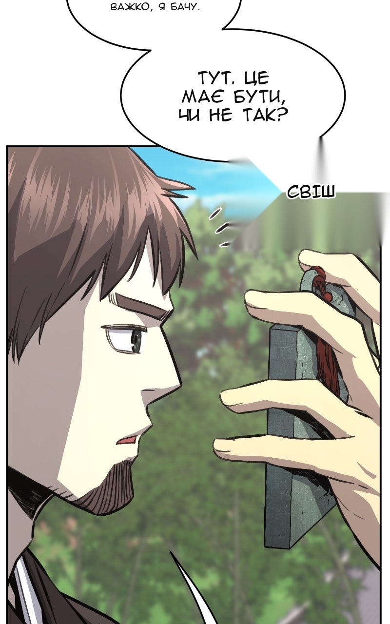 Сторінка 12