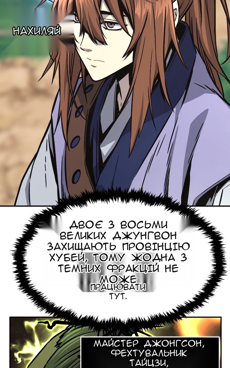 Сторінка 101