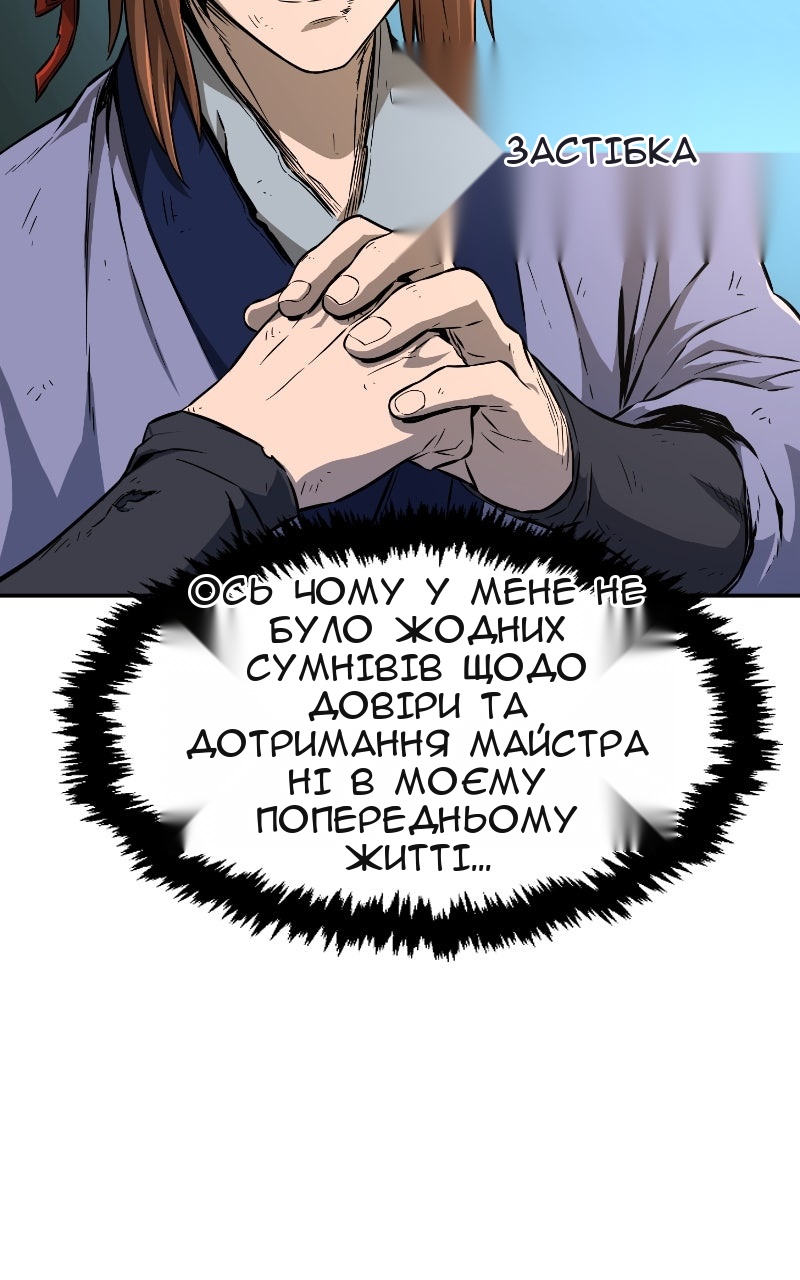 Сторінка 82