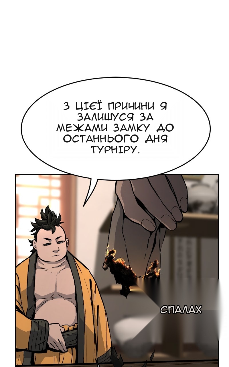 Сторінка 8
