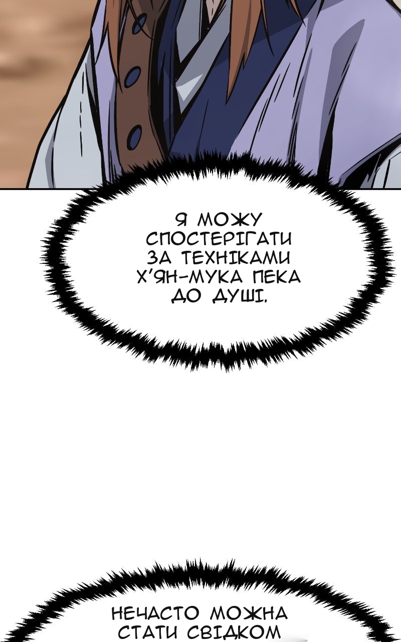 Сторінка 101