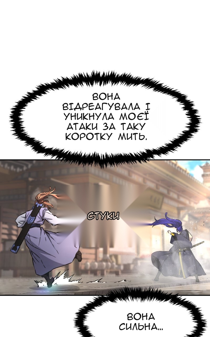 Сторінка 54