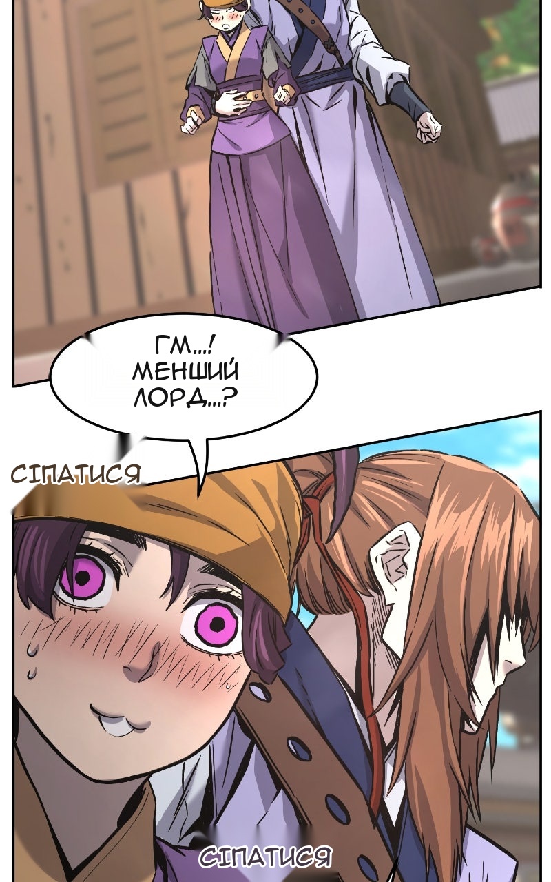 Сторінка 88