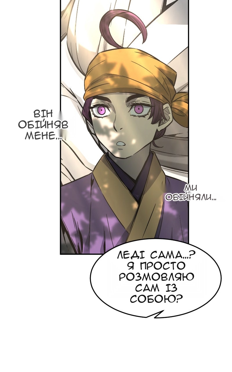 Сторінка 101