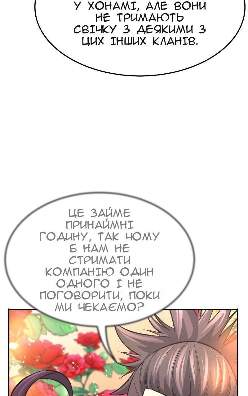 Сторінка 87