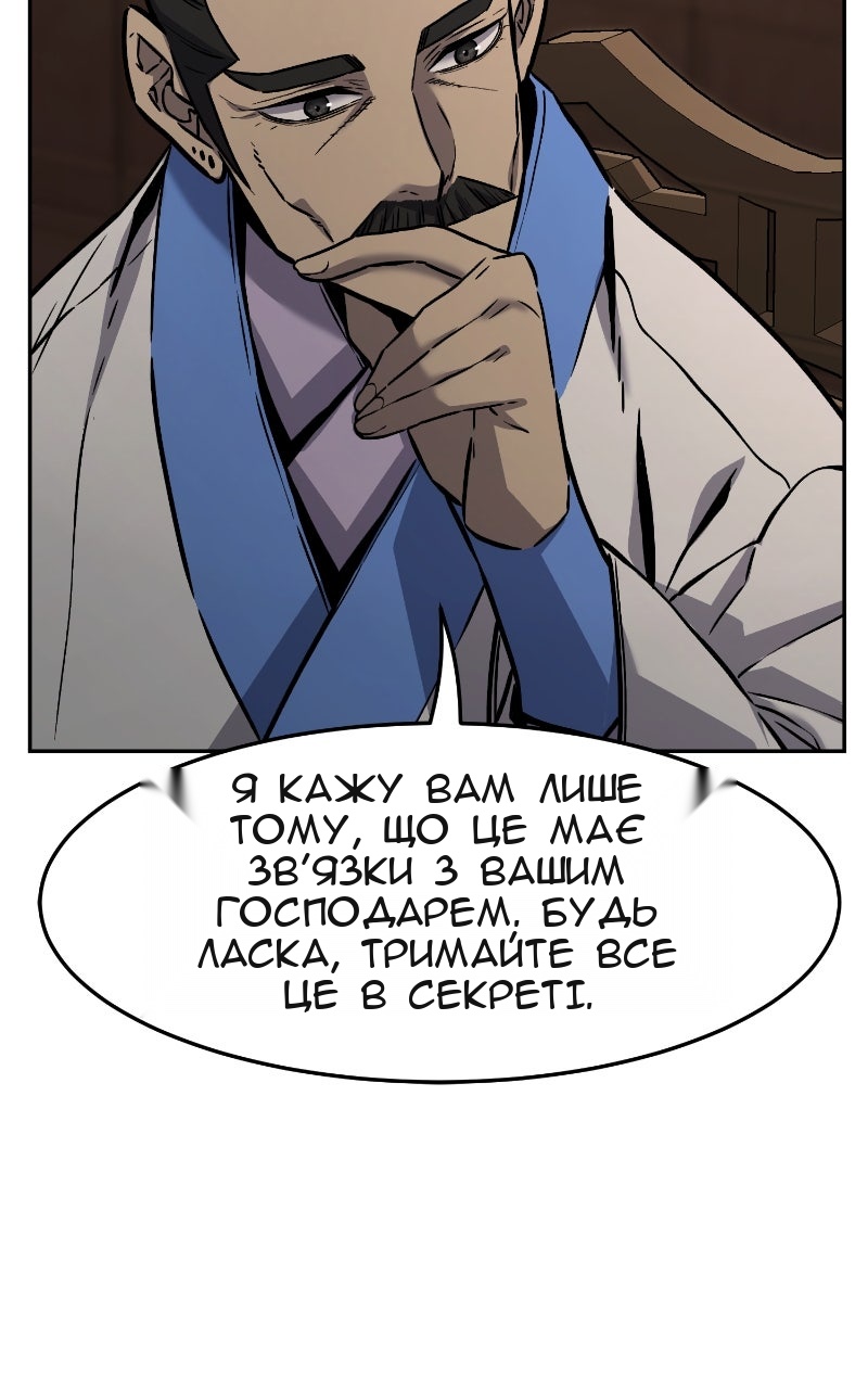 Сторінка 54