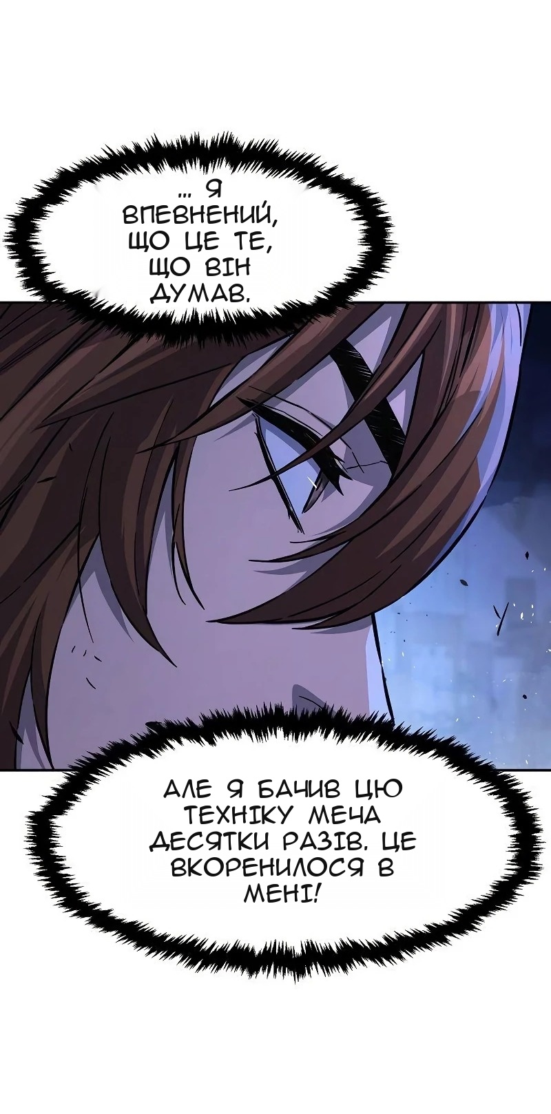 Сторінка 6