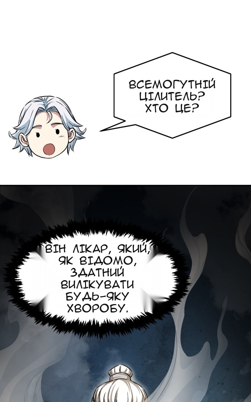 Сторінка 20
