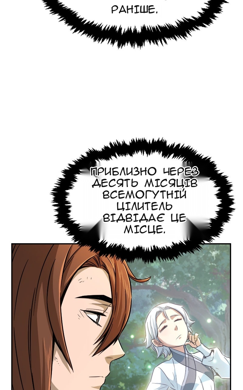 Сторінка 23