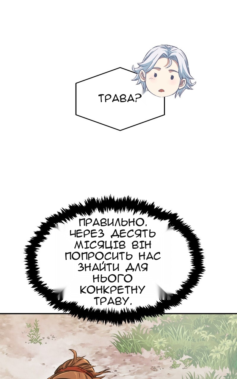 Сторінка 29