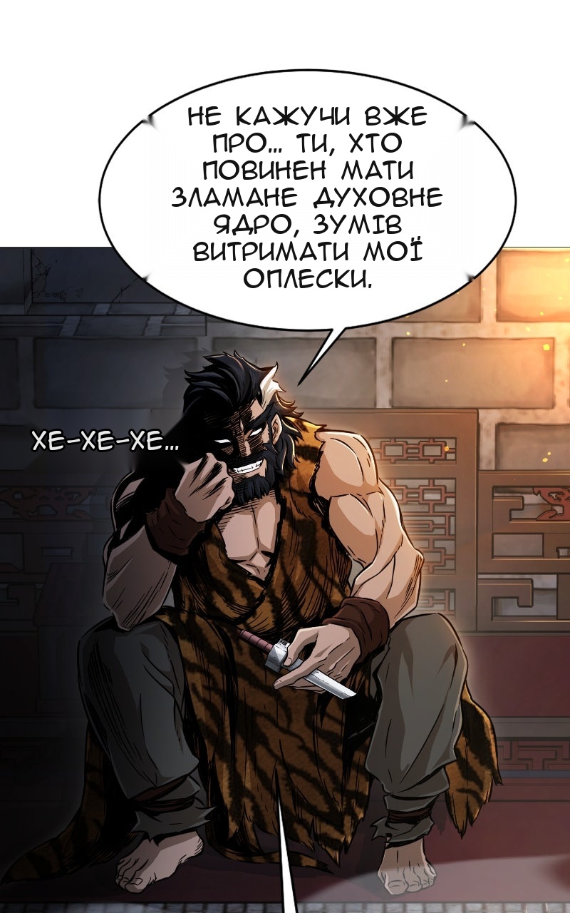 Сторінка 121