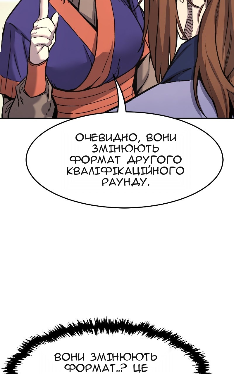 Сторінка 121