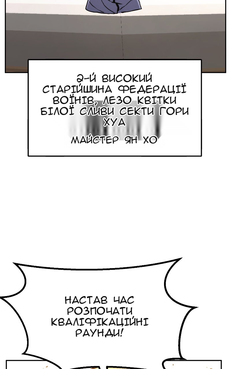 Сторінка 138
