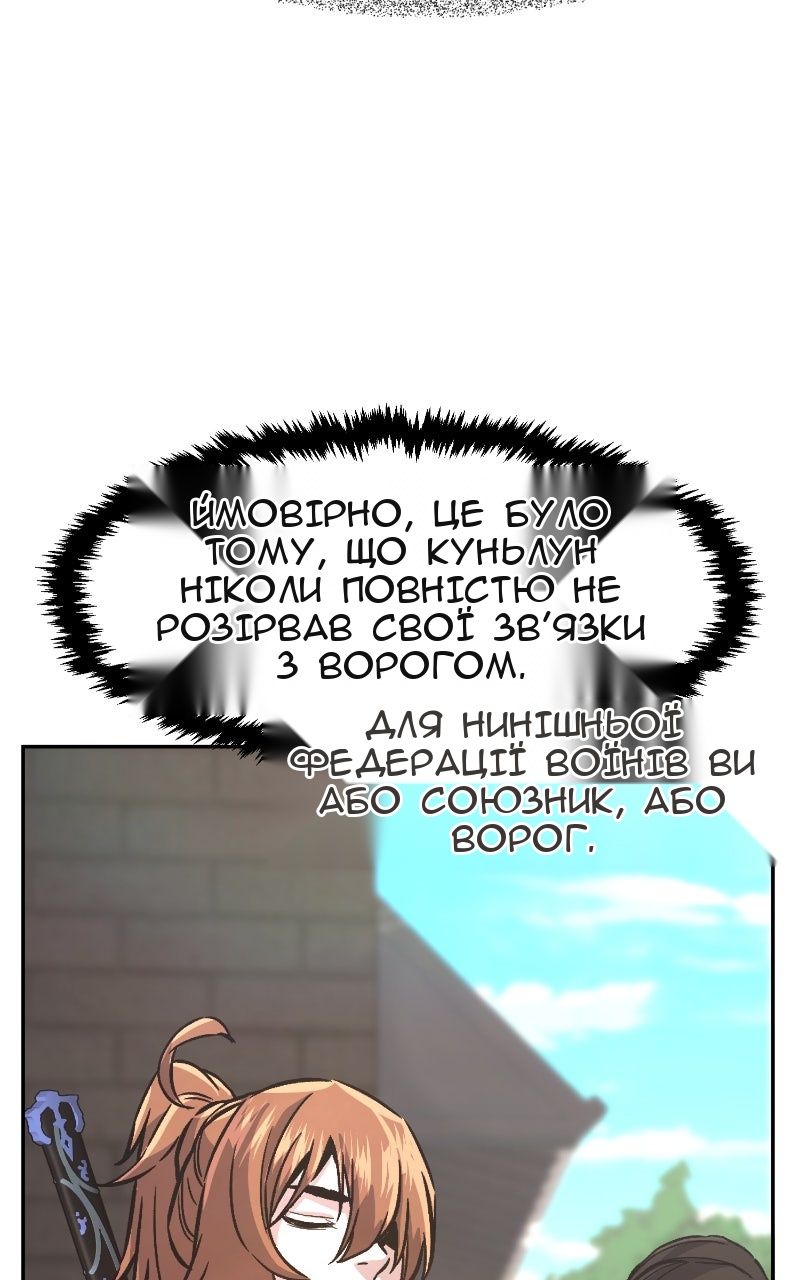 Сторінка 121