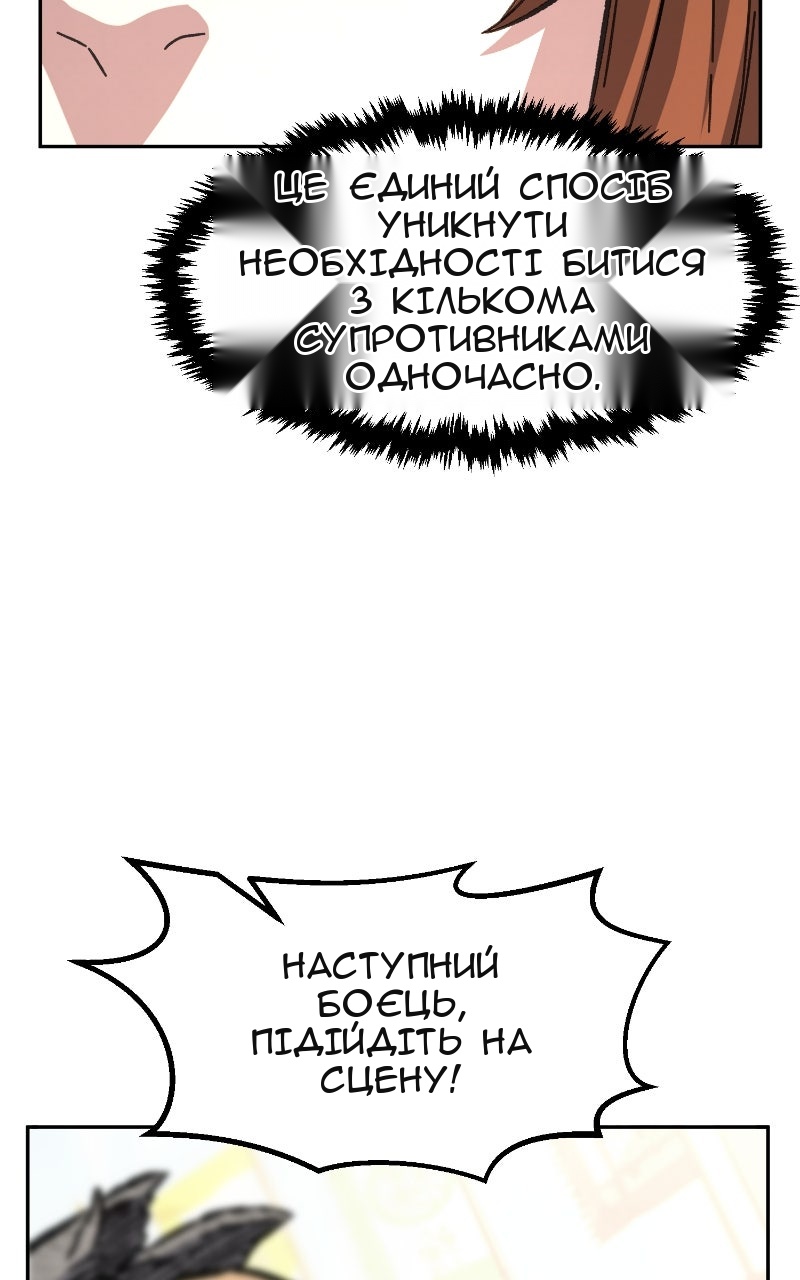 Сторінка 121