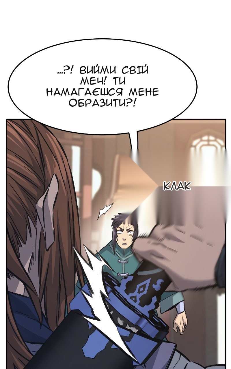 Сторінка 54