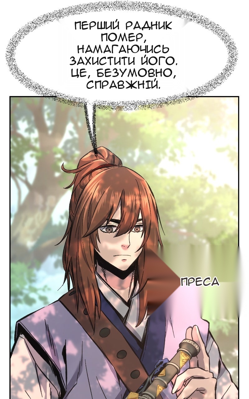Сторінка 112