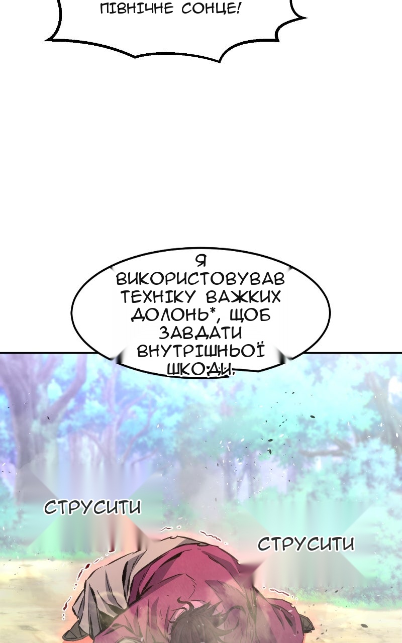 Сторінка 110