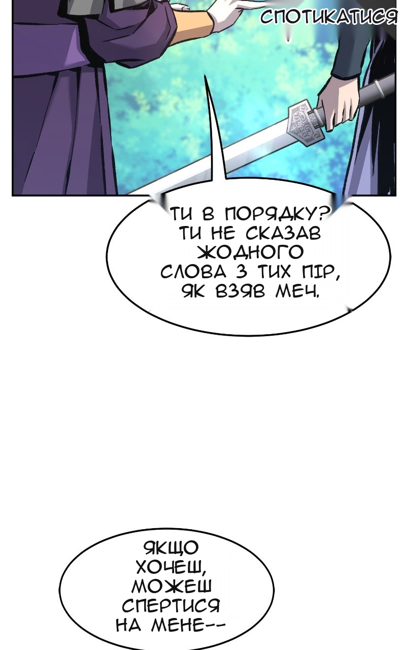 Сторінка 100