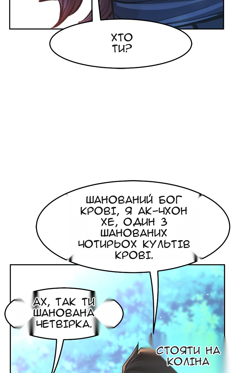 Сторінка 87