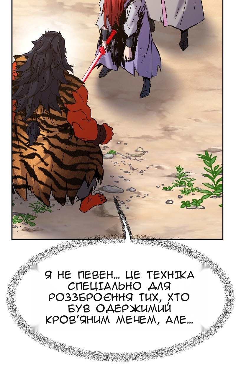 Сторінка 103