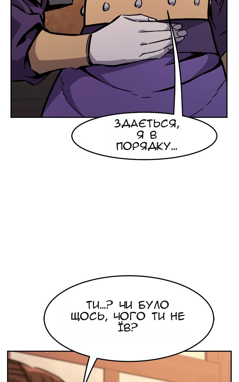 Сторінка 88