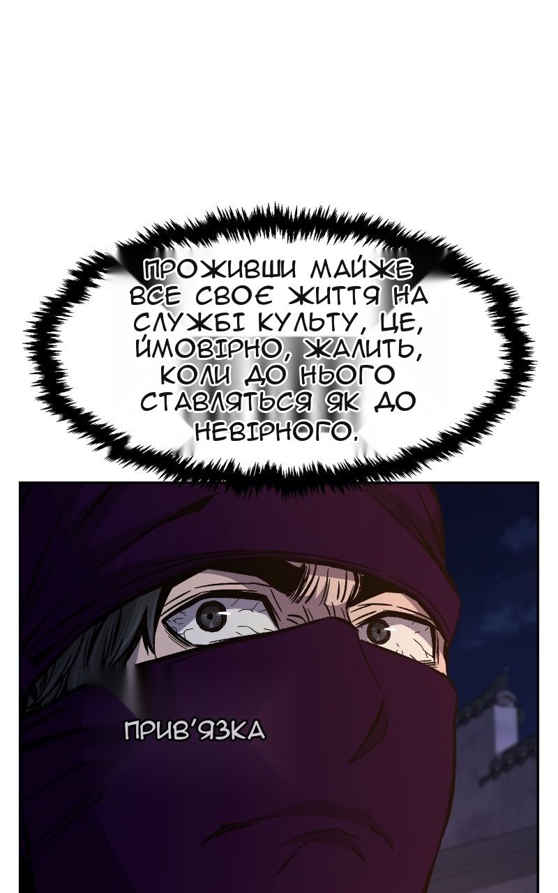 Сторінка 54