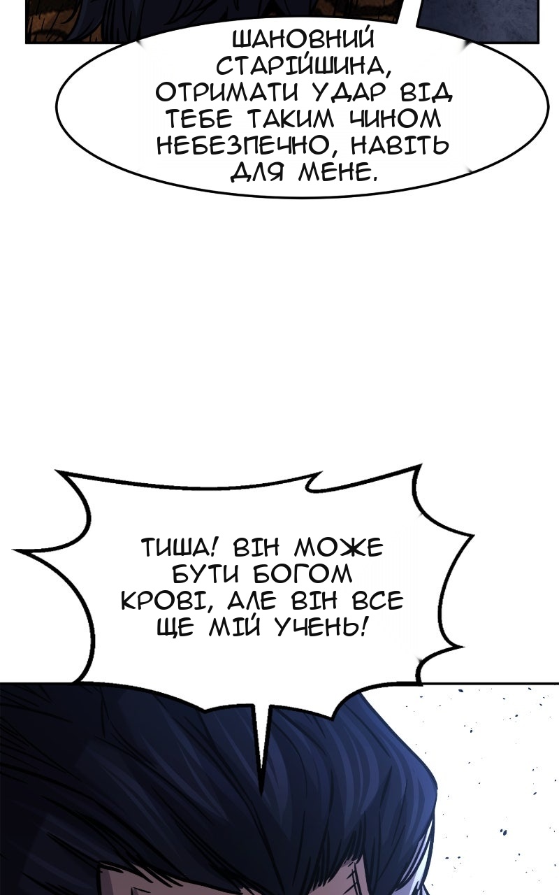 Сторінка 88
