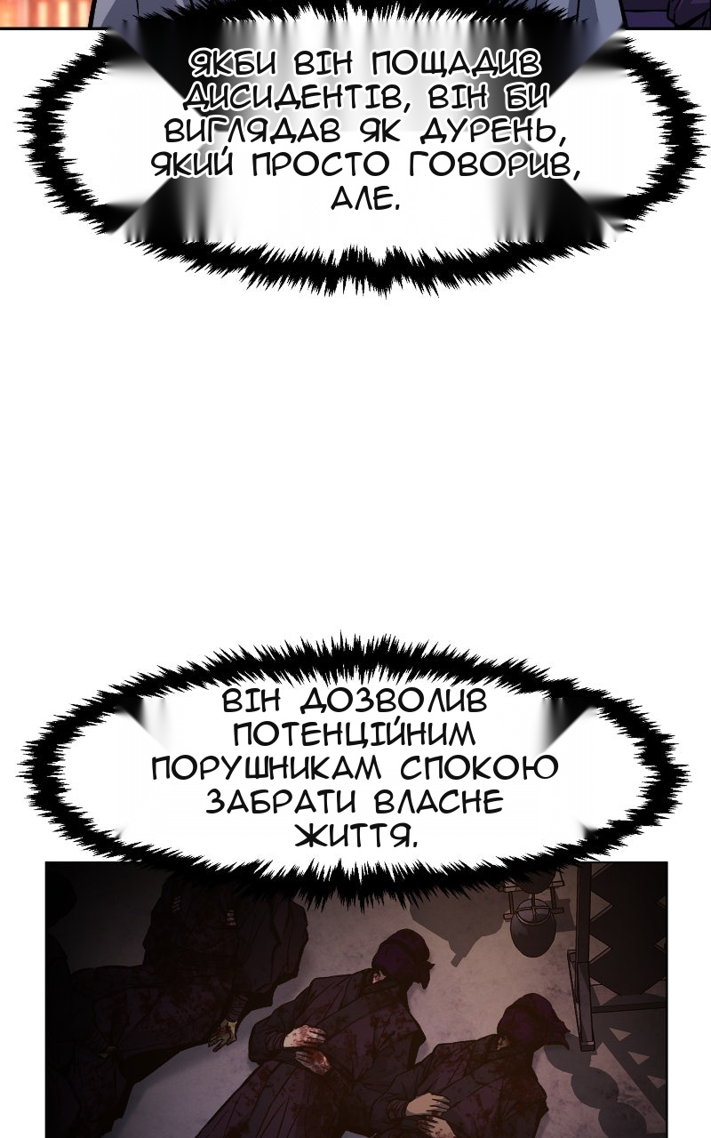 Сторінка 101