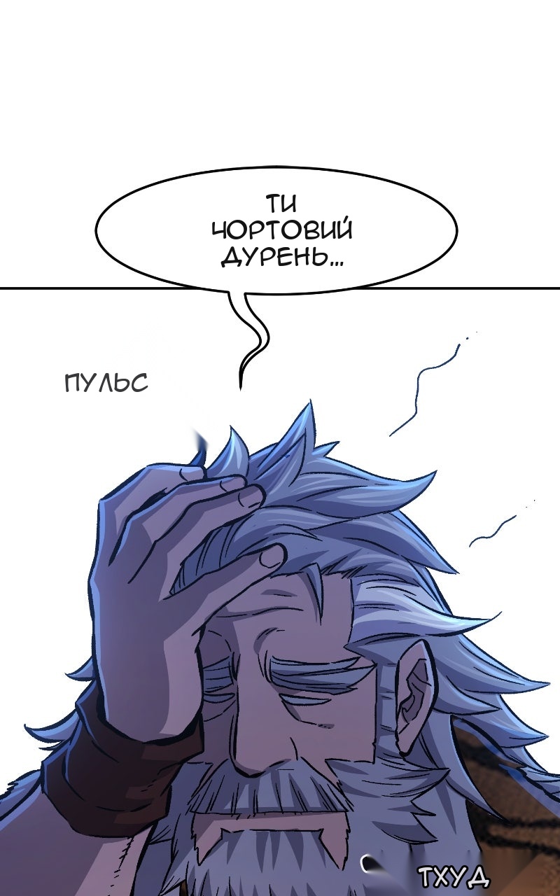 Сторінка 79