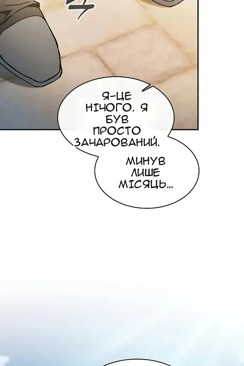 Сторінка 101