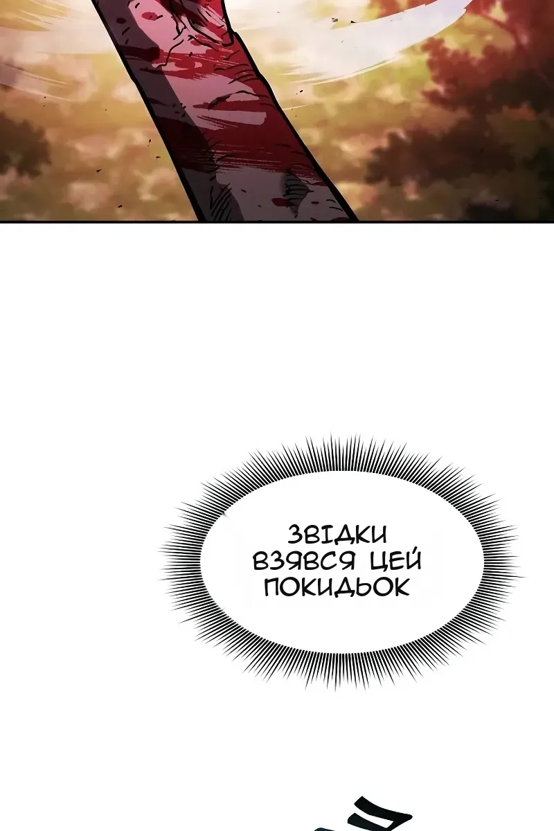 Сторінка 8