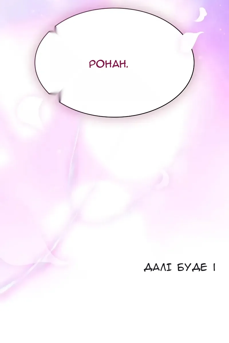 Сторінка 158