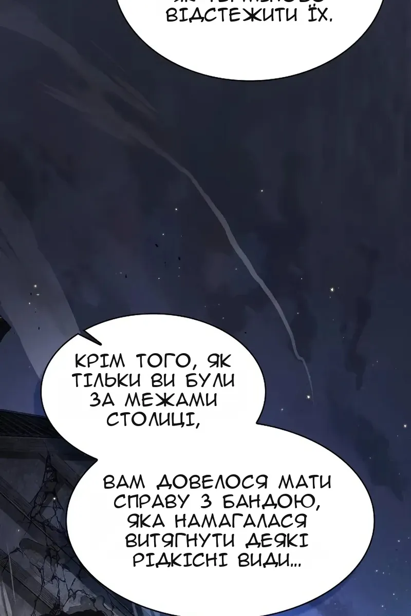 Сторінка 81