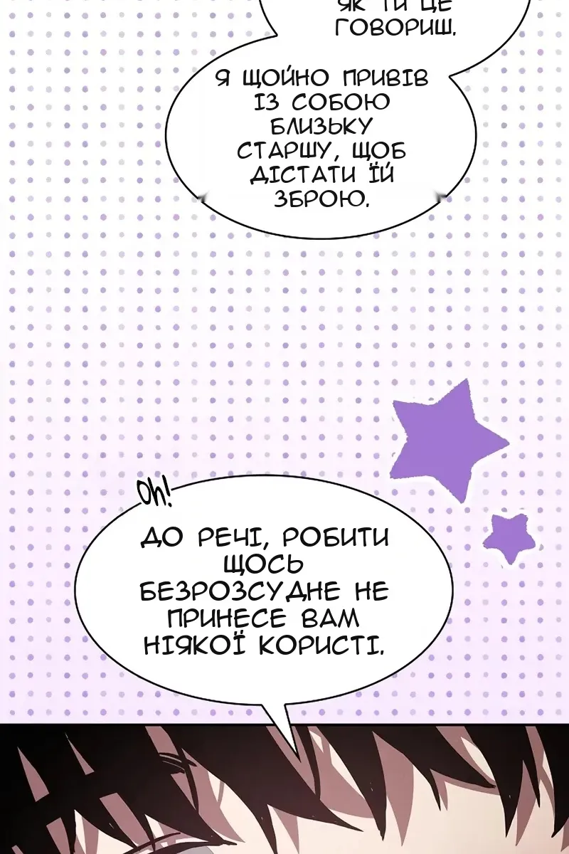 Сторінка 31
