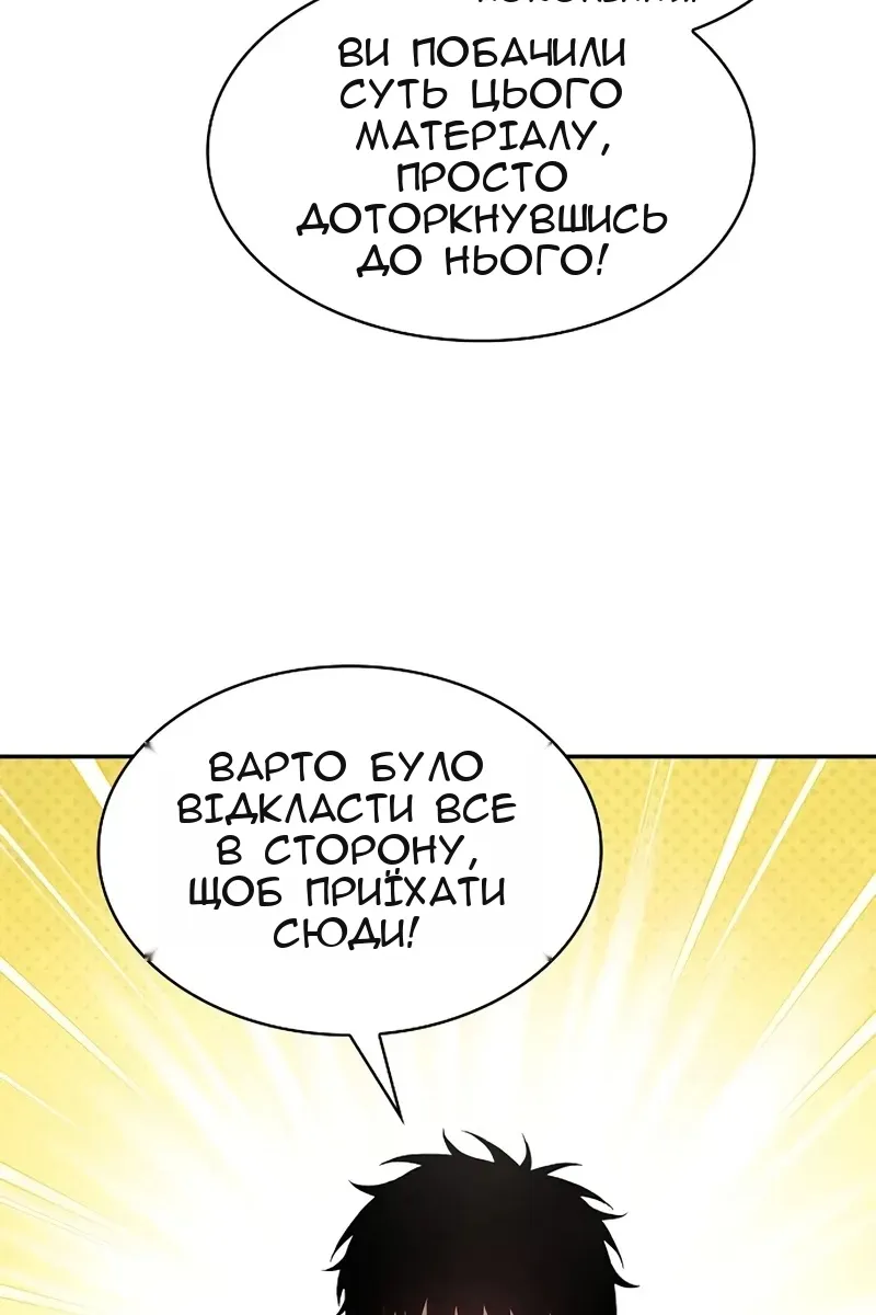 Сторінка 88