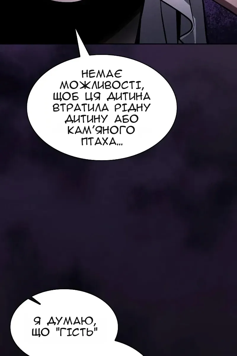 Сторінка 156