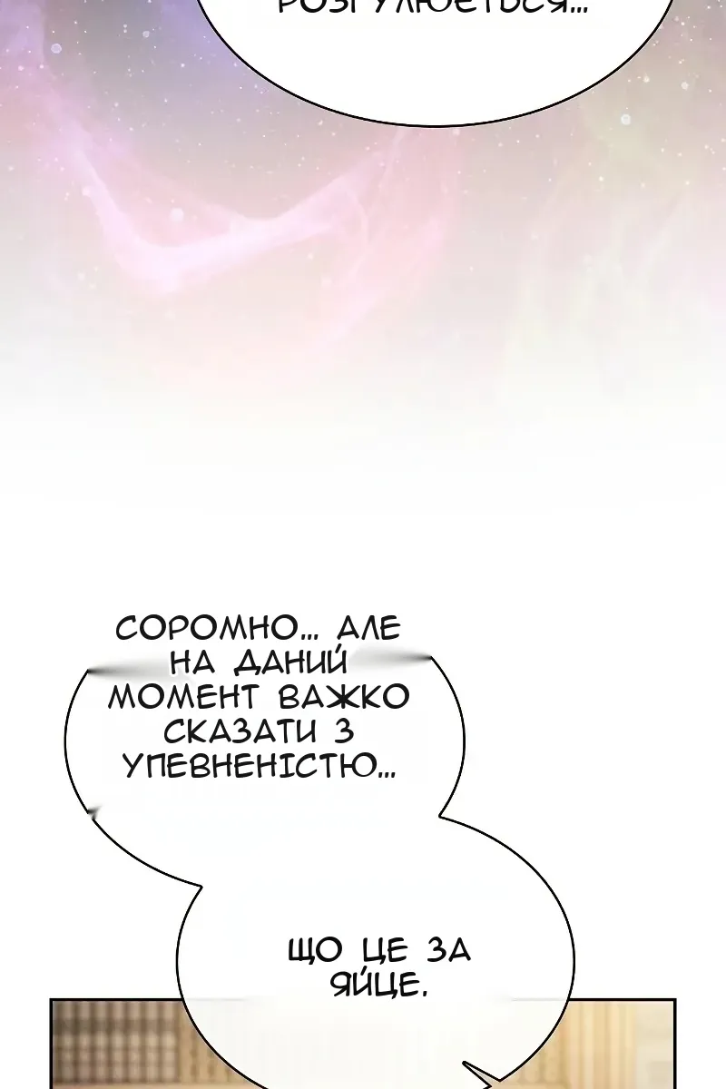 Сторінка 45